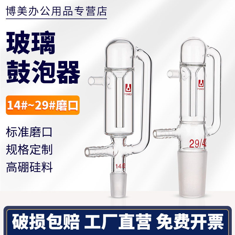 玻璃鼓泡器 防倒吸油泡器 改进型鼓泡器 实验室玻璃仪器可定制