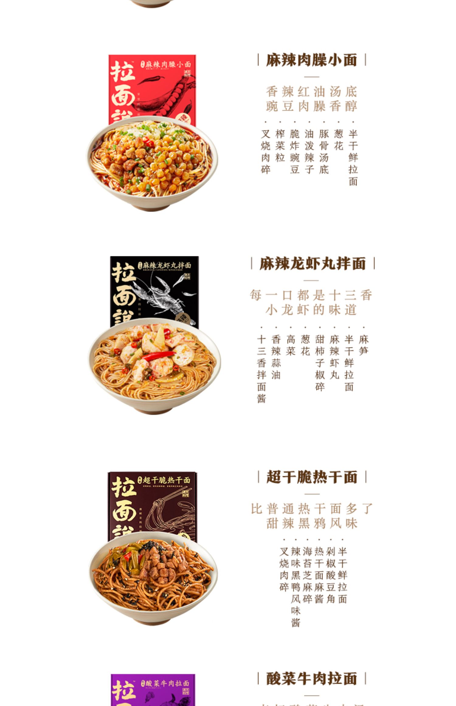 拉面说网红方便速食拉面*3