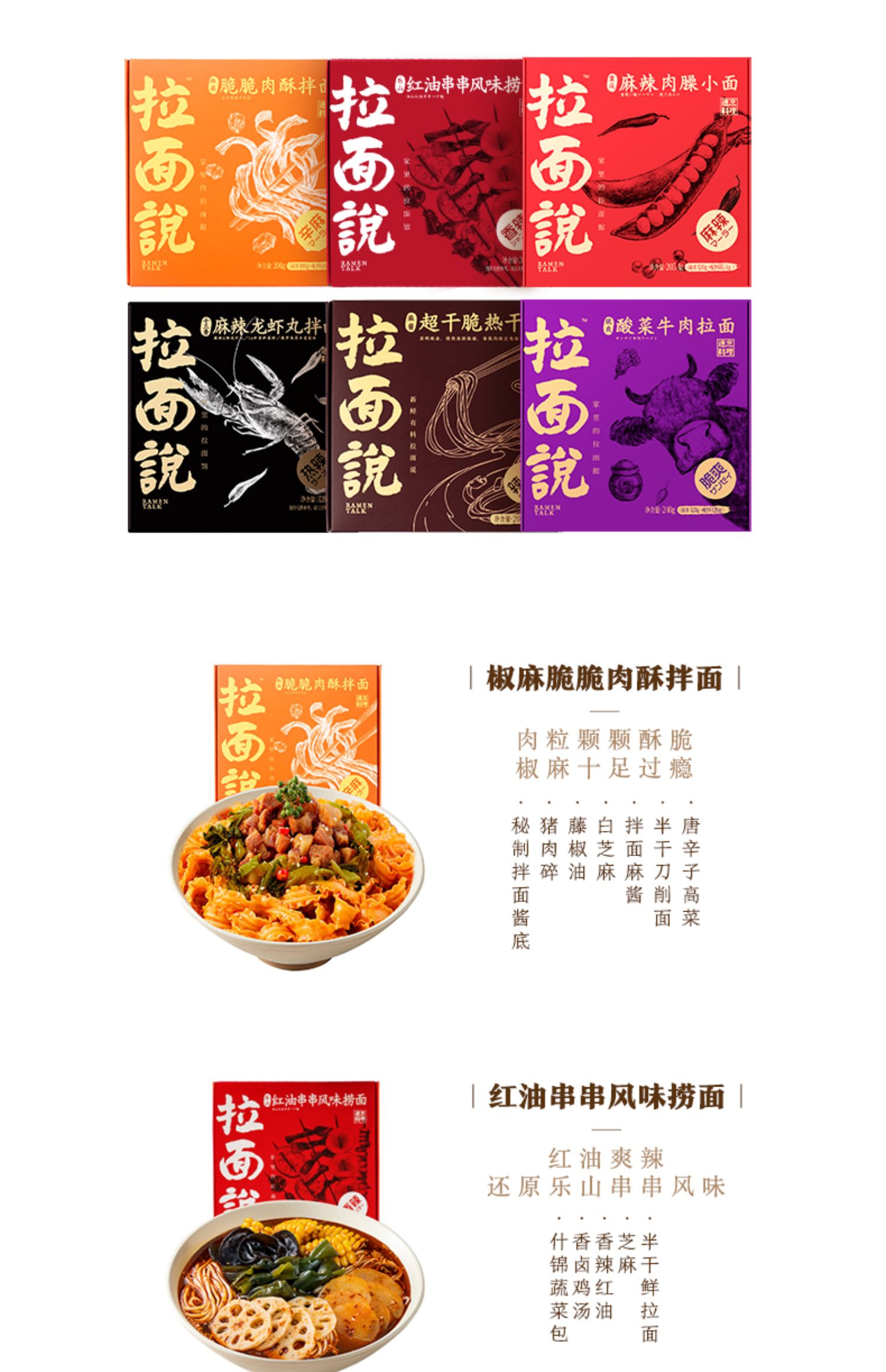 拉面说网红方便速食拉面*3