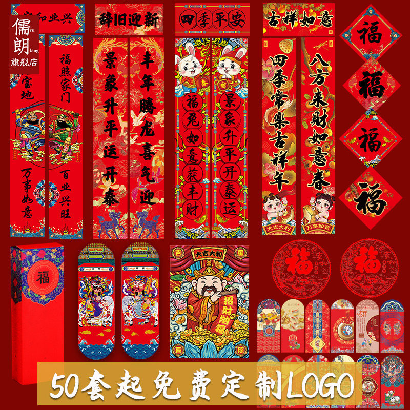 The New Year's Festival 2022 Tiger New Year's Day will be customized to the new door of the new home federation
