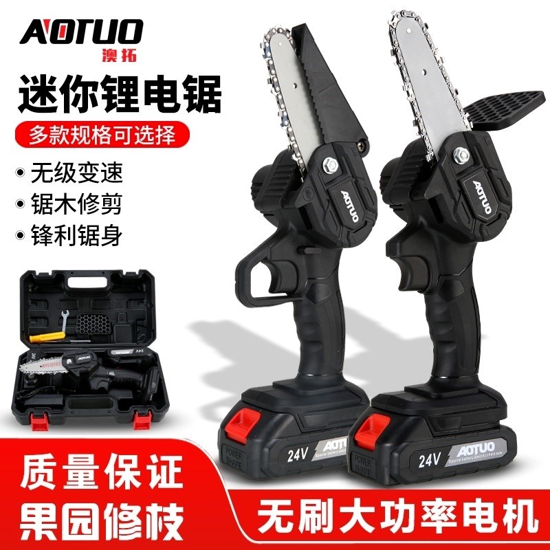 Aussie Rio brushless mini 4-inch lithium electric rechargeable electric chainsaw home small electric handsaw woodcut saw electric saw