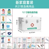 Первое -платное домашнее хозяйство, содержащее медицинские пакеты, полный набор больших медицинских ящиков с фармацевтической фабрикой.