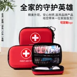 Фармацевтическая упаковка на открытом воздухе Домохозяйство профилактика эпидемии и аварийная упаковка на термоустемном движении.