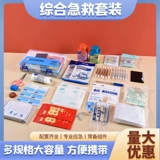 Дорожный комплексный комплект, униформа врача, набор травяных препаратов, портативная сумка для авто для путешествий