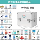 Первое -платное домашнее хозяйство, содержащее медицинские пакеты, полный набор больших медицинских ящиков с фармацевтической фабрикой.