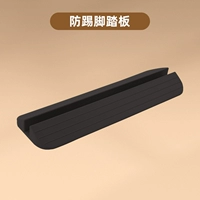 Ограждение, педаль, свободное движение для ног