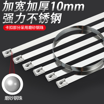 304 stainless steel ties 10mm widened and thickened self-lock powerful buckle marine fixed strapping strap hoop