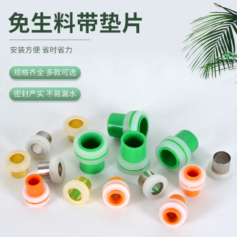 Non-raw material with rubber pad Triangle valve gasket seal instead of leather pad faucet plugging leak-proof 4-point silicone gasket