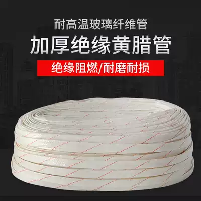 Yellow wax tube insulating sleeve whole roll continuous 8 10 12 14 16 18 20mm thick high temperature resistant yellow wax tube