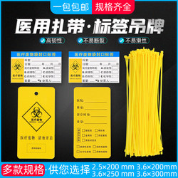 Medical waste sealing tie, nylon yellow medical tie, medical waste garbage bag tie, plastic tie