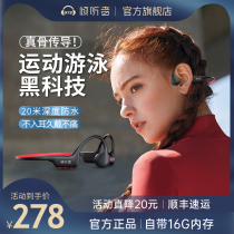 Listener X6 Bone Conduction Bluetooth Headphones Wireless Sports Swimming Running Fitness Bring Your Own Memory Not To Ear Waterproof Professional Hanging Ear Style 2022 New Bone Sensational Bone Sensing Earbone Underwater Special