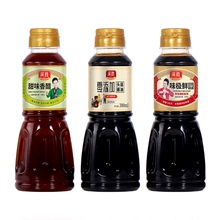 滨胜味极鲜酱油尝鲜组合300ml*3瓶