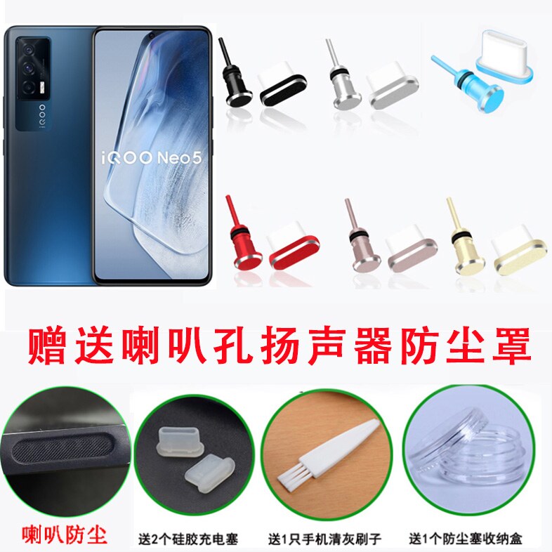 iQOONeo5 mobile phone Z3 anti-dust plug headphone mouth charging hole soft clean water resistance flow plug horn mesh sticking anti-soil cover