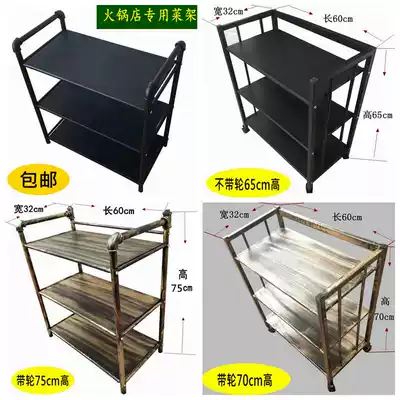utsuwa hot pot restaurant vegetable shelf multi-layer vegetable rack dining room barbecue shop with vegetable rack industrial wind three-layer floor iron