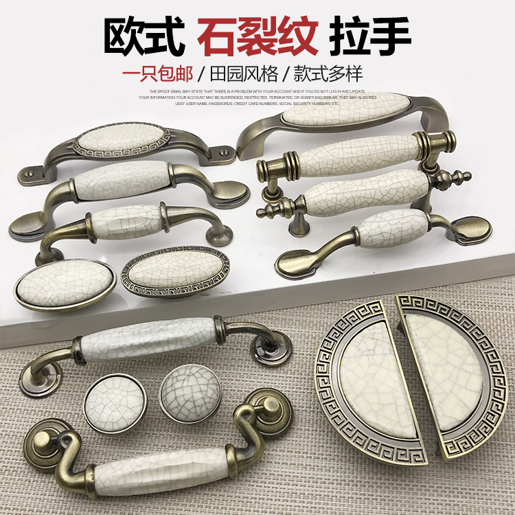 Door handle broken ceramic garden drawer handle crack style tsing clothes cabinet handle bronze integral cabinet European style