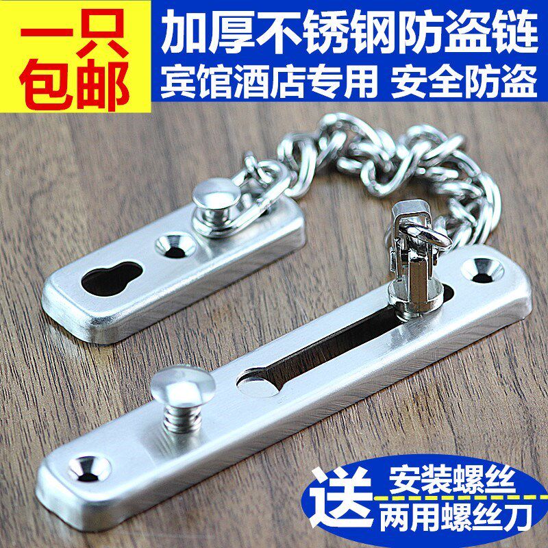 Household anti-theft chain door anti-lock chain Door bolt Door chain Stainless steel chain lock Door safety chain zipper Hotel bold