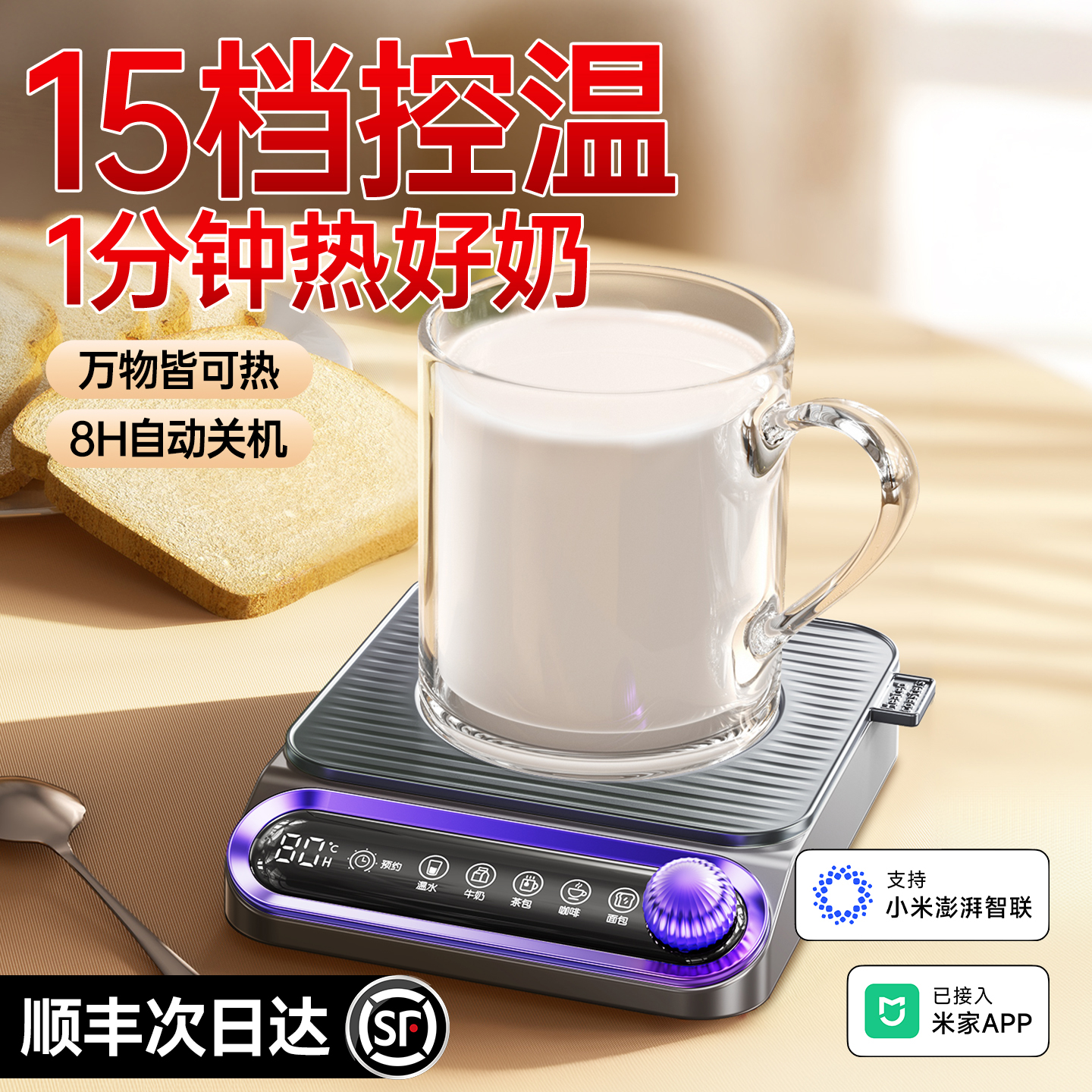 加熱コースターホットミルクアーティファクト一定温度ベース家庭用温水カップ自動小型温度調節可能漢方薬