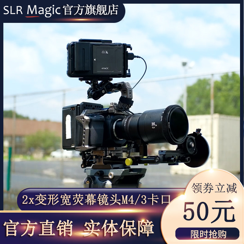 slarmagic 2x deformed wide screen m43 bayonet Manual Dinggio wide screen movie shot homemade bmpcc 