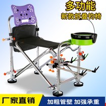 Fishing Chair Fishing Chair Multifunction Portable All Terrain New Rider Folding Ultra Light Special Price Clear Cabin Small Stool