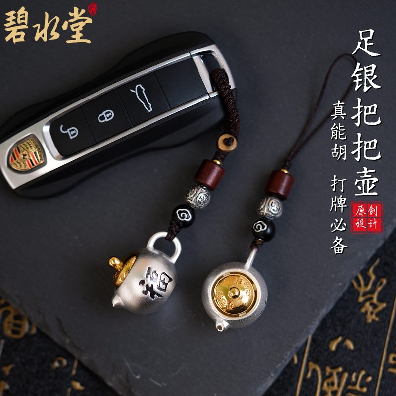 9999 Silver Car Keychain Pendant, Mahjong Teapot, Mobile Phone Chain Ornament, Necklace Pendant