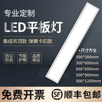 LED flat panel light 300x600x900x1200 integrated ceiling embedded office concealed strip gypsum board light