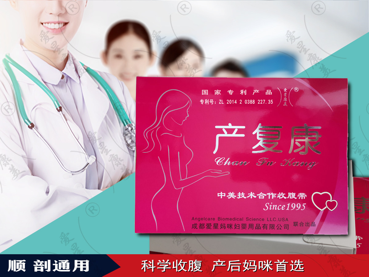 The hospital distributes the same model Aixing Kangmei pure cotton high-elastic caesarean section postpartum belly belt