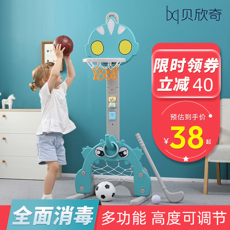 Children's basketball frame indoor liftable shooting box boy baby toddler 1-5-8 years old soccer ball toy