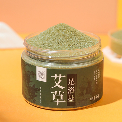 【美盐日记】艾草足浴盐泡脚助眠去湿气