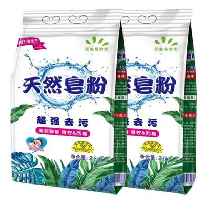 【超值五斤装】天然无磷低泡皂粉洗衣粉