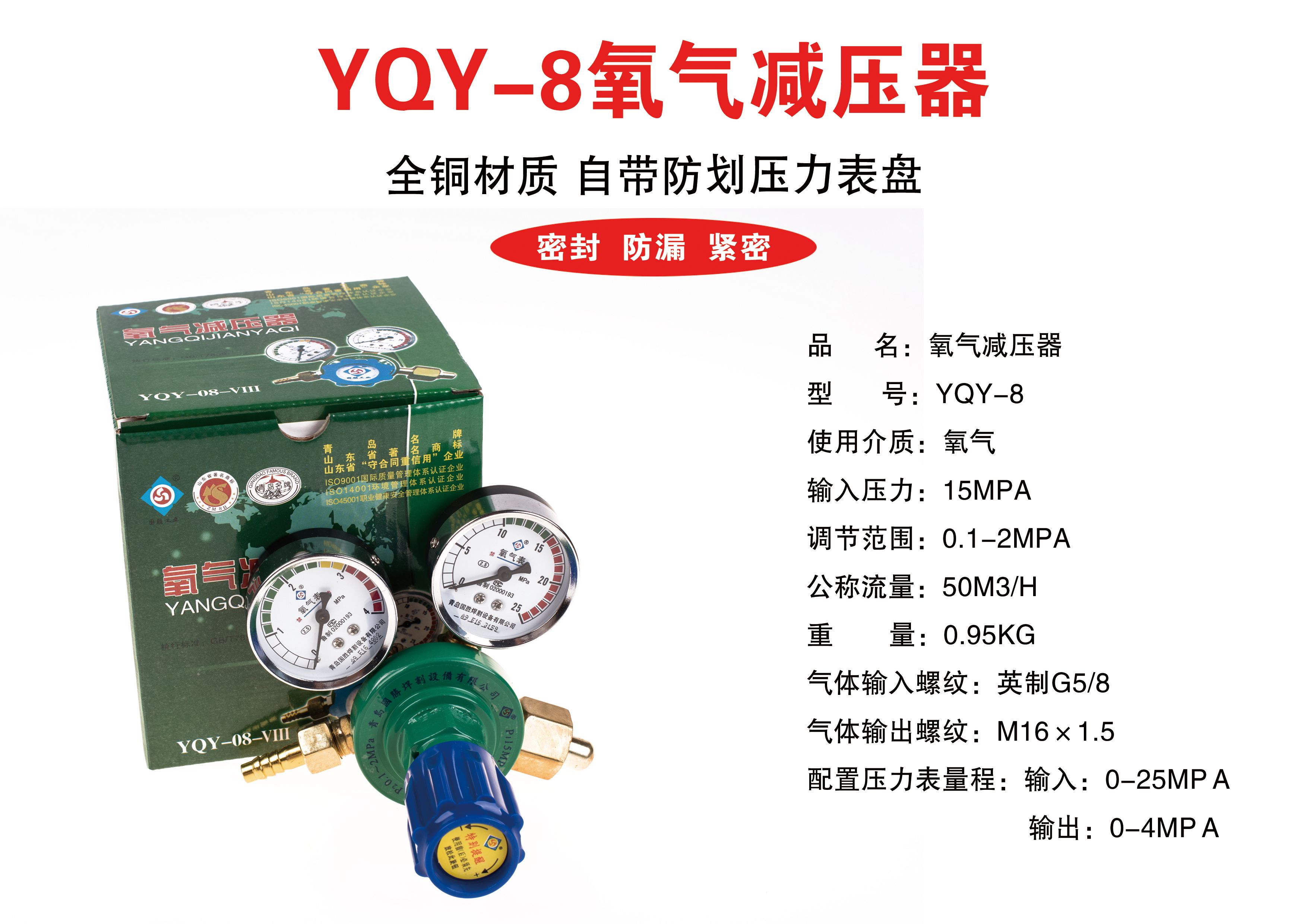 National Winning Industry Total Copper Oxygen Meter Acetylene Pressure Reducer YQY-08 Industrial Gas Cylinder Oxygen Meter Oxygen Valve Pressure Meter