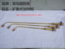 Qingdao Guosheng propane baking gun Centralized diffusion heating torch lengthened 80 100 120cm spitfire gun