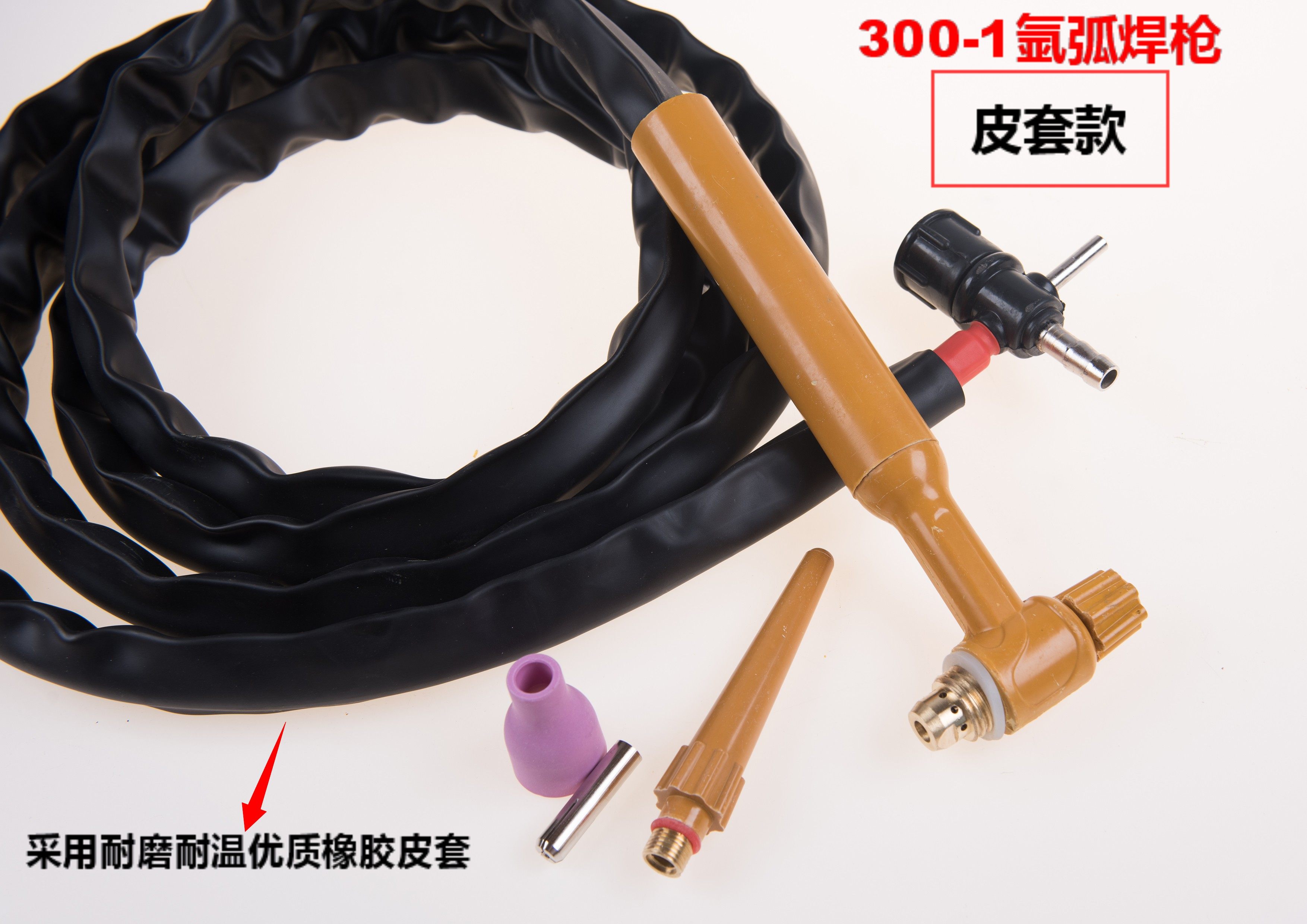 Argon Arc Welding Gun Earth 300-1 ten Sub-valve Arc Gun Welding Wire screen 150 Cross valve Wp17 Tuilgun