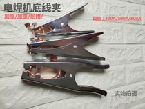 Ground clip thickened durable grounding pliers Welding machine copper braided 300A 500A 800A iron clip