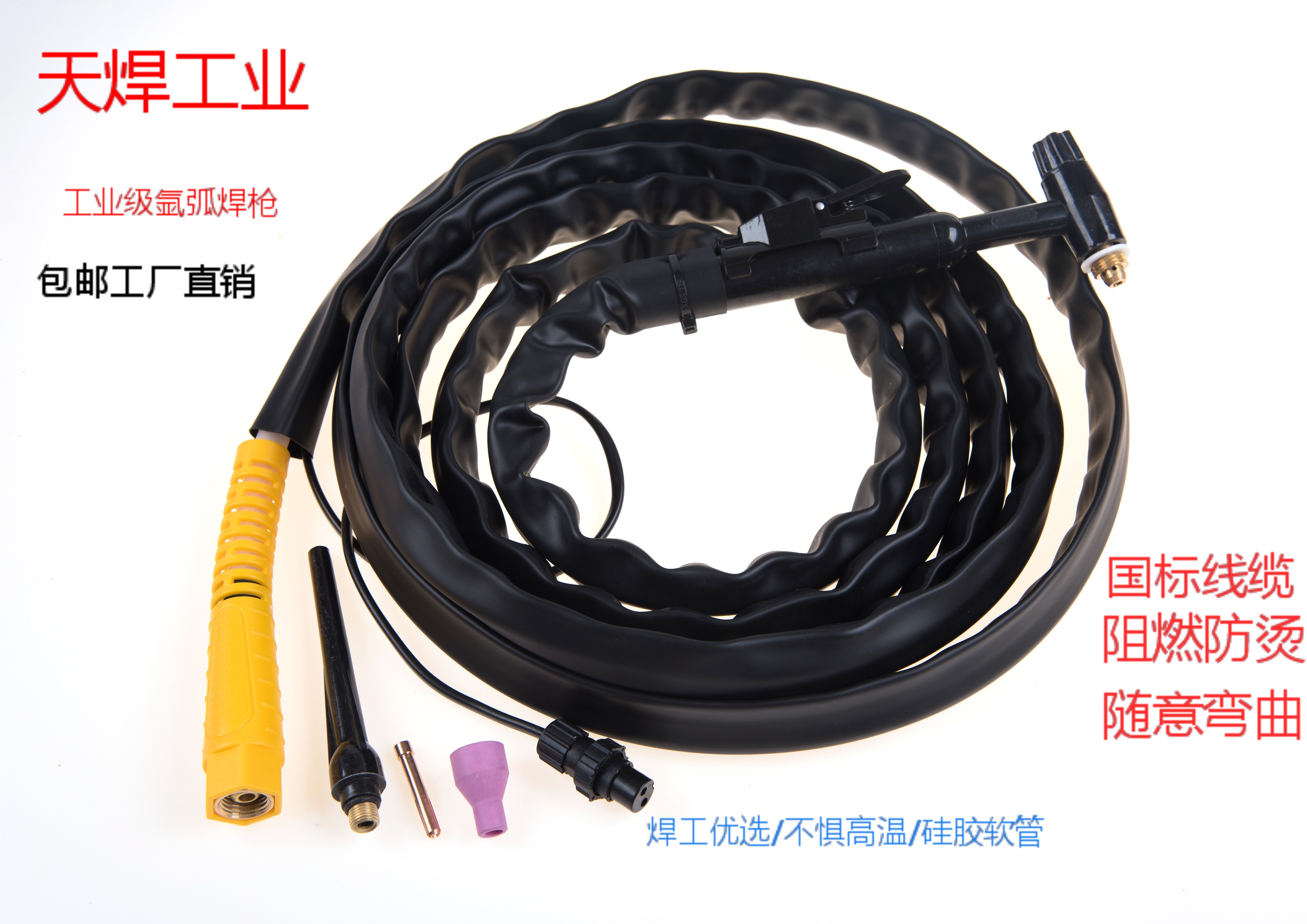 Argon-arc welding gun QQ150A welding of silicone rubber hose rubber leather sheath argon WS TIG-200 250 welder accessories