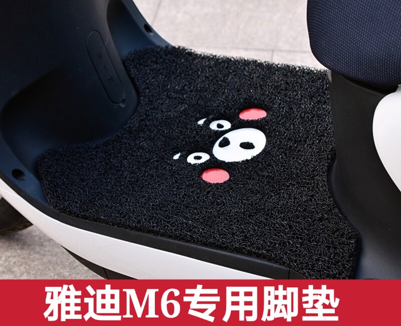 Suitable for Yady m6 electric car wire ring foot pad R-M6C-W light Ferro version pedal cushion YD600DQT-5 waterproof-Taobao