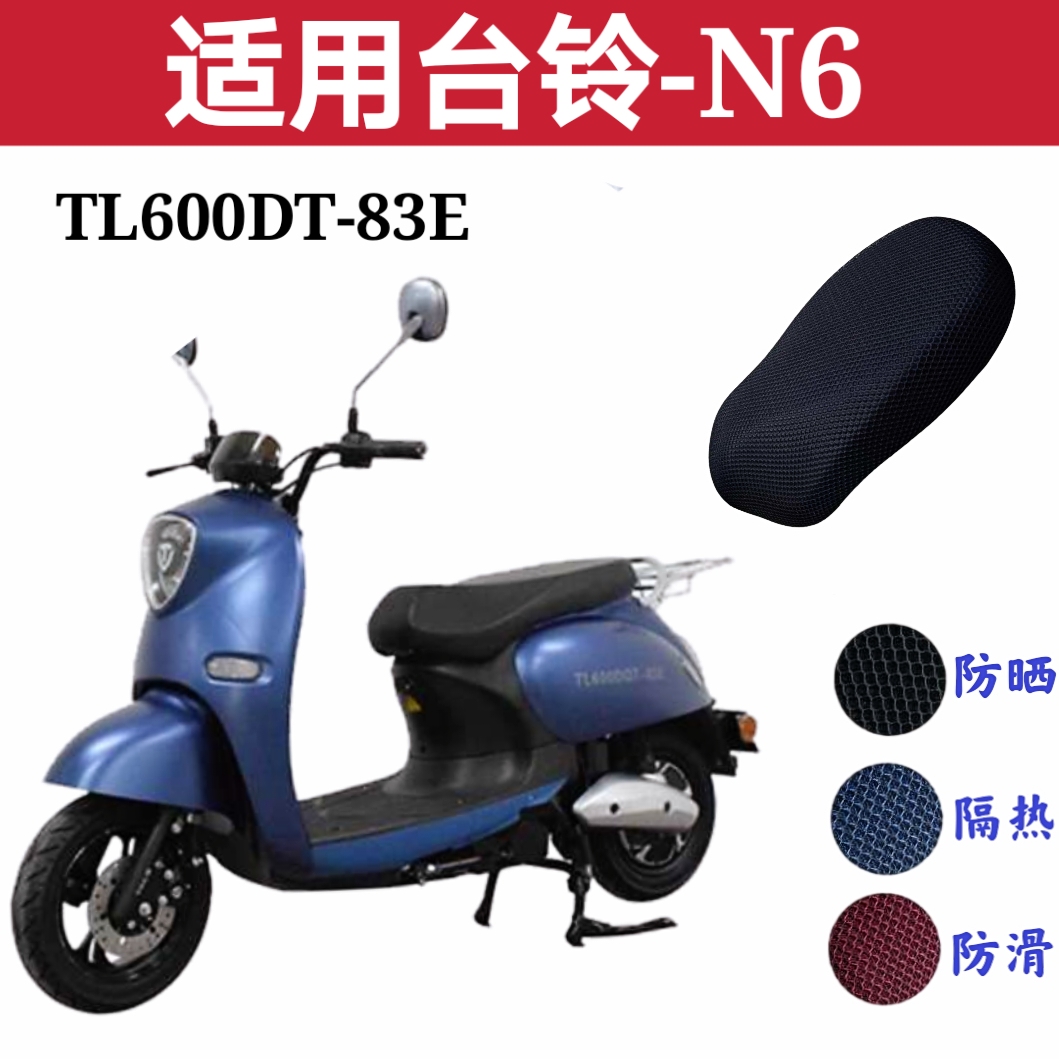 3d Mesh Waterproof Sunscreen Cushion for Bench Ring Tl600dqt-83e Electric Vehicle N6 Chiyuan Edition Cellular Seat Cushion