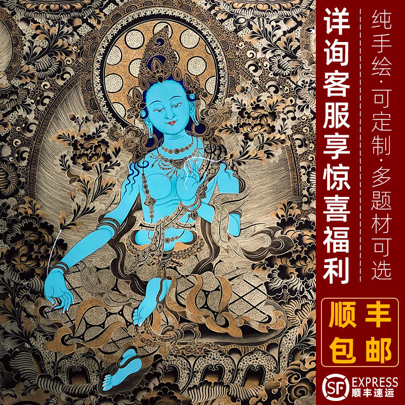 Save the eight difficulties Green mother Thangka hanging painting hand-painted Tibet Qinghai Hot Gong bless the female Manjushri Bodhisattva Buddha Hall God of wealth