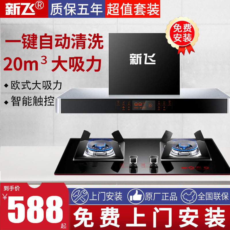 Door-to-door installation of Xinfei CXW-258 range hood large suction household T-type top suction automatic cleaning range hood