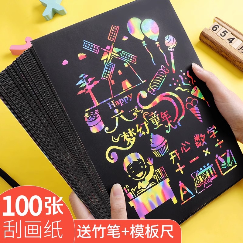 100 scraping and drawing paper 16K children black drawing paper A4 color graffiti paper scraping and painting This student scraped paper fine art creative painting scraping wax paper dazzling colour changing 8K kindergarten sand drawing paper-Taob