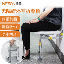 Bathroom stool for the elderly non-slip bath stool toilet wall stool pregnant women Bath chair home foldable shoe stool