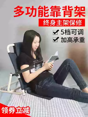Elderly folding bed backrest bracket patient reclining cushion leisure reading back chair care supplies