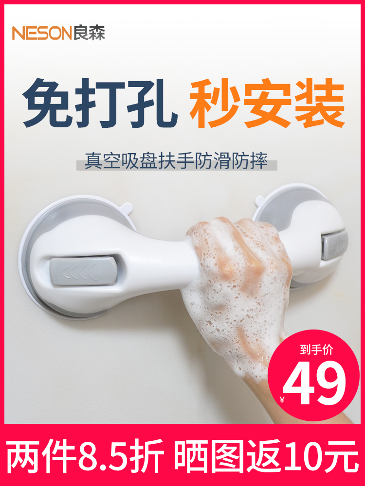 Bathroom handrail hole-free powder room toilet safety handle Elderly toilet non-slip railing strong suction cup handle