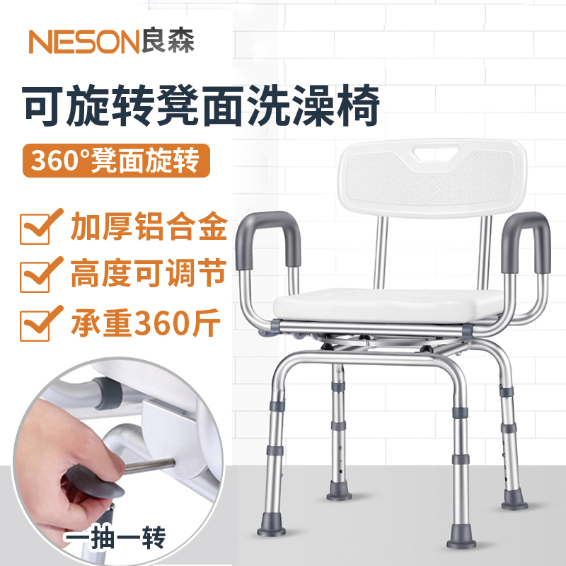Elderly bathing chair bathing bathing special chair toilet sitting stool shower room stool senile bathroom anti-slip seat-Taobao