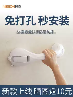Powder room toilet armrest for the elderly non-slip bathroom without punching suction cup safety railing toilet for the elderly shower room
