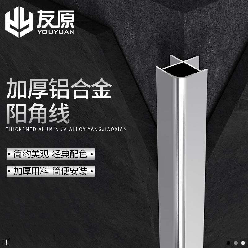 Aluminum alloy tile closedown strip anticollision protection strip metal wrapping strip metal wrapping strip arc right angle press edge strip corner guard decoration strip