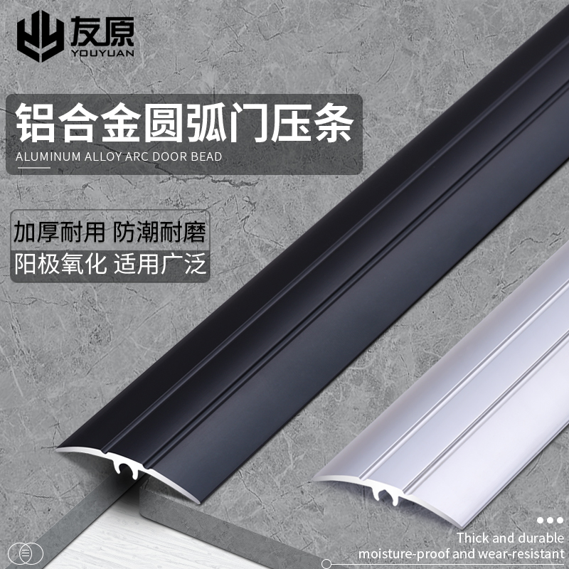 Aluminum alloy sill strip wood floor closing edge strip doorway strip through door strip tile pressing edge strip universal buckle strip sealing strip