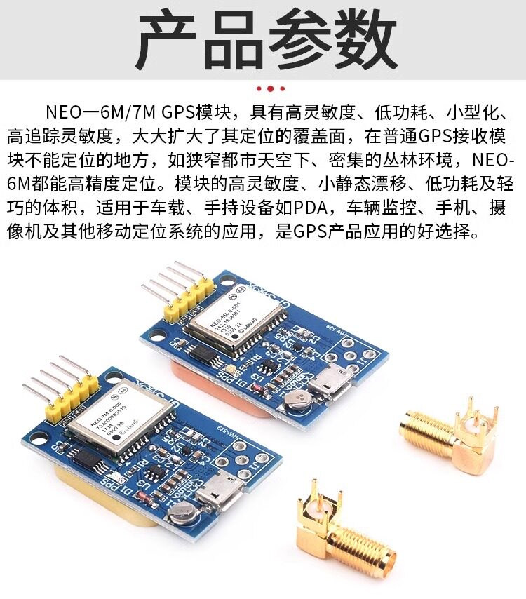Gy Gps Module Pin Gps модуль gy-neo-6m/7m 51 мікроконтролер підходить для керування ...