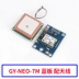 Module định vị gps Mô-đun GPS Bộ vi điều khiển GY-NEO-6M/7M 51 tương thích với Arduino điều khiển chuyến bay APM2.5 có ăng-ten Module định vị gps Module định vị gps Module định vị gps