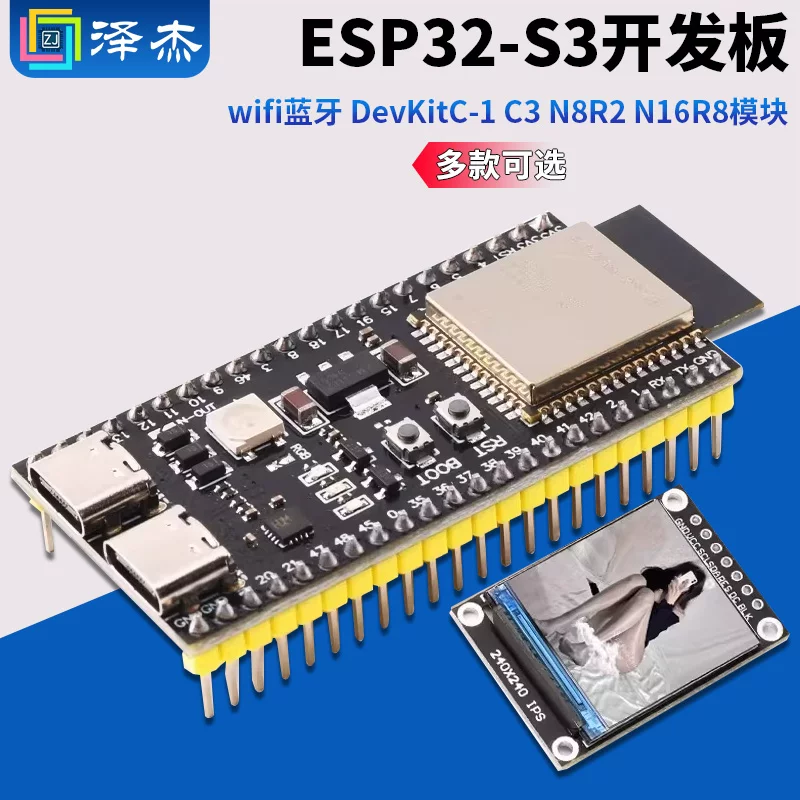 ESP32-S3 core development board wifi Bluetooth DevKitC-1 C3 N8R2 N16R8 module
