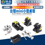 Маленькие тиски, плоскогубцы, рабочие столярные изделия, фиксаторы в комплекте